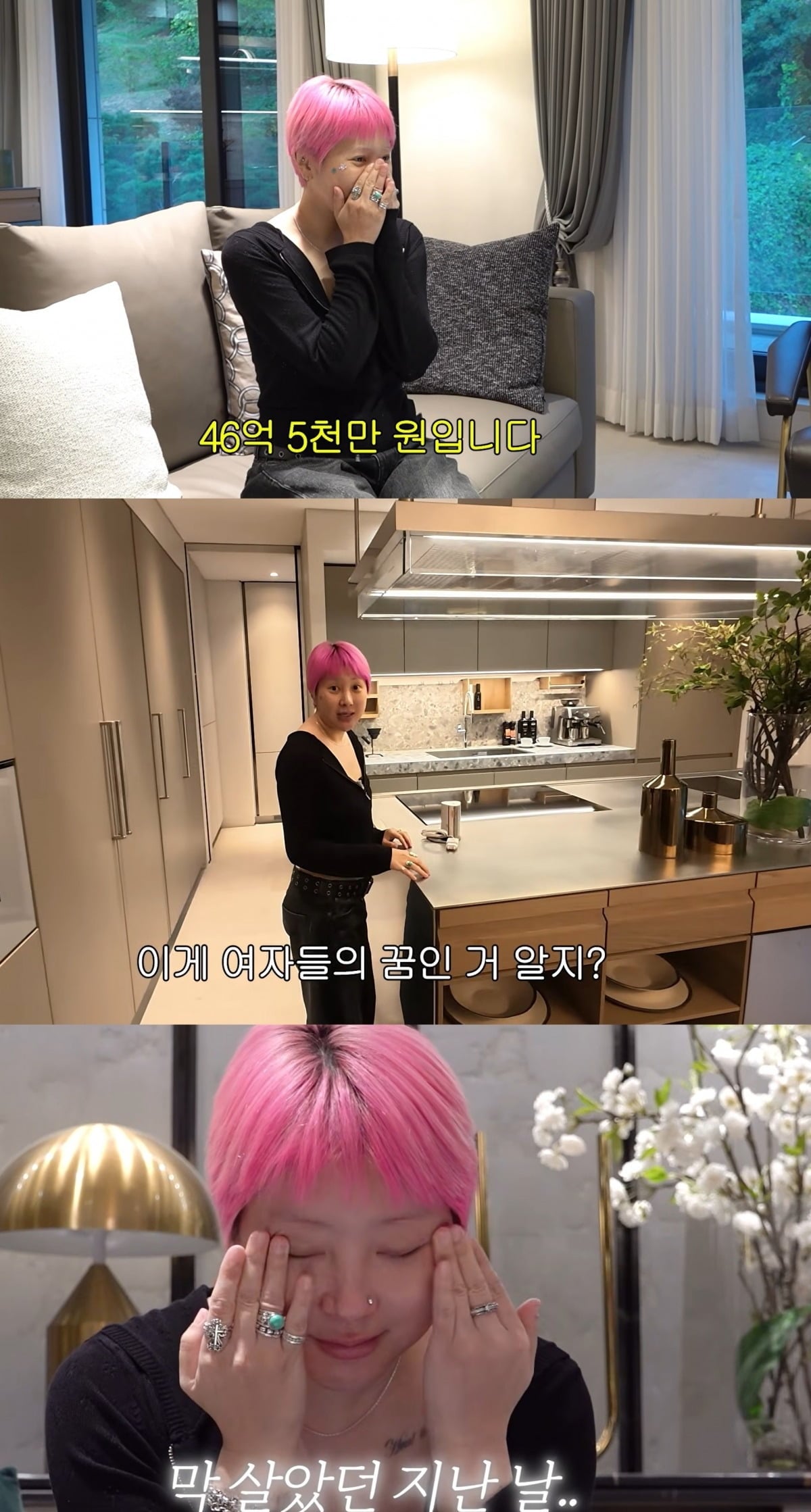 사진 = 유튜브 채널 '개과천선 서인영' 