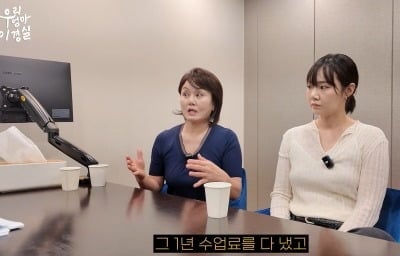 이경실, 딸 대학 등록금 1년치 내줬더니 자퇴..."그만두겠다는 말보다 심장이 쿵"