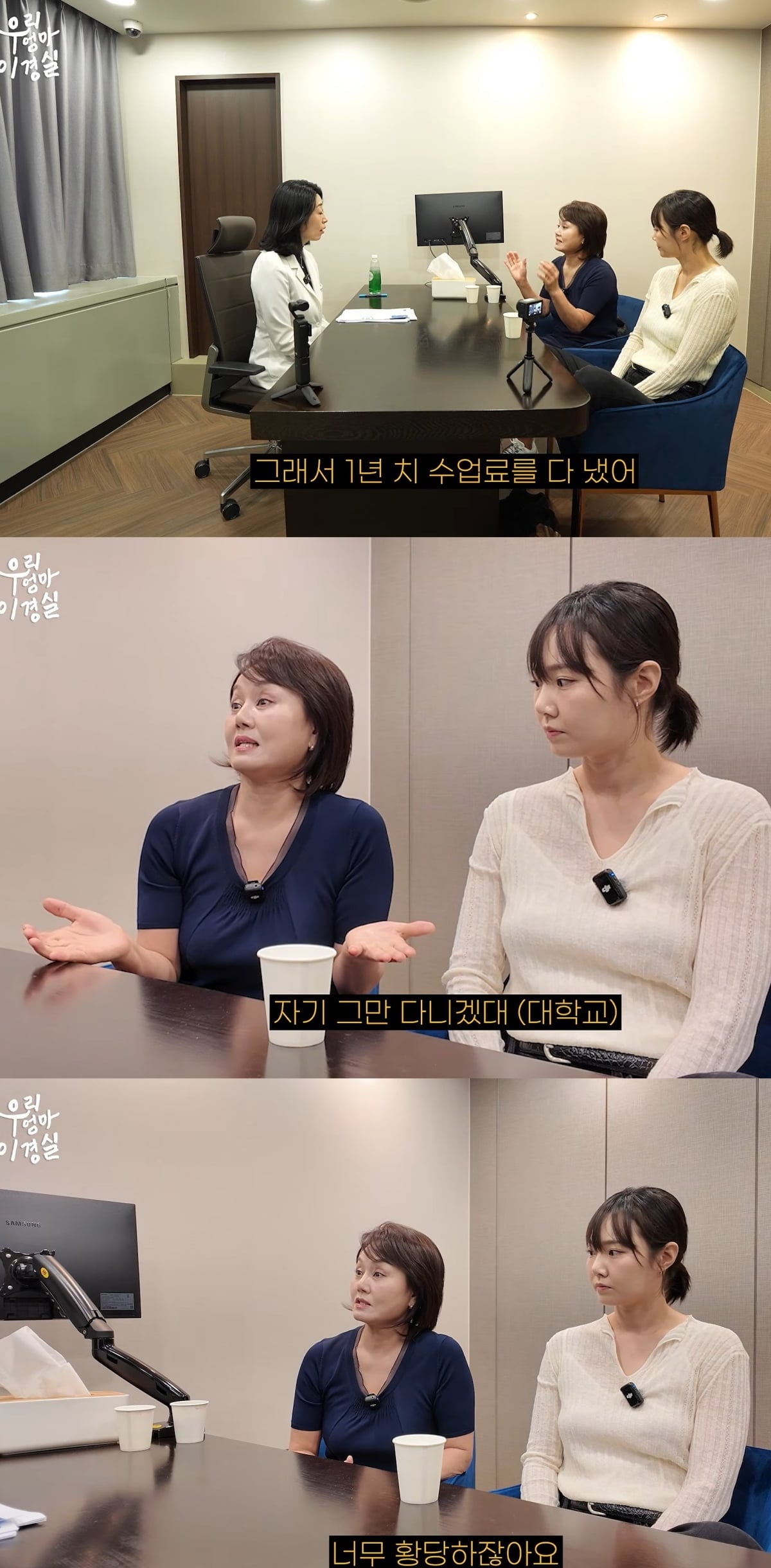 이경실, 딸 대학 등록금 1년치 내줬더니 자퇴..."그만두겠다는 말보다 심장이 쿵"