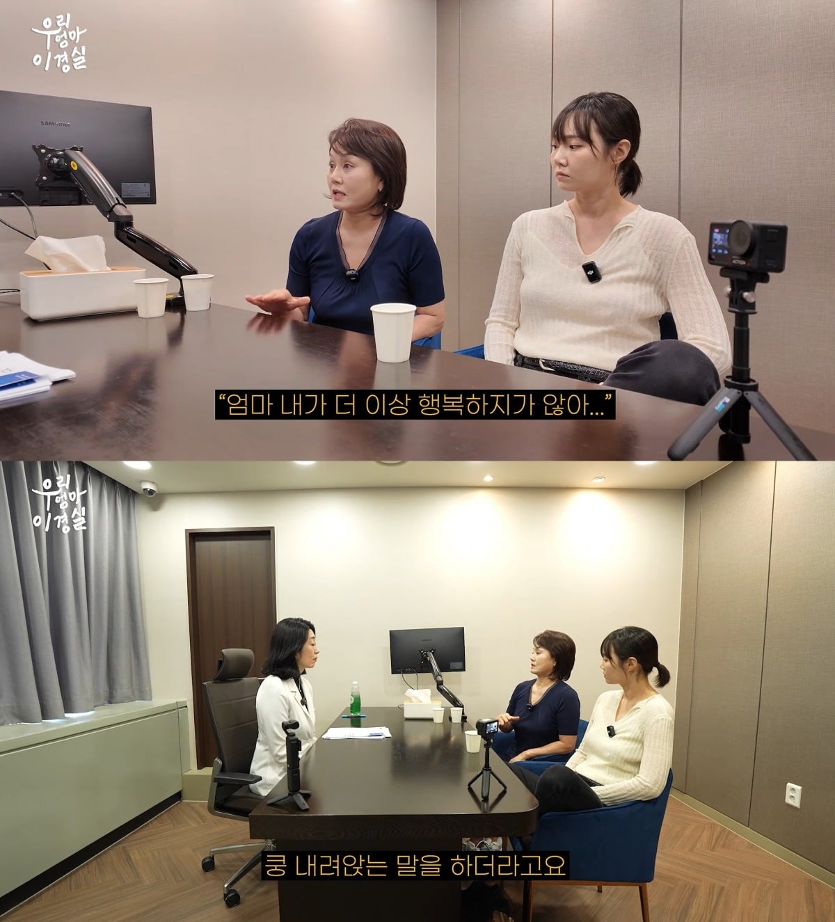 사진 = 유튜브 채널 '우리엄마이경실 및 롤링썬더' 