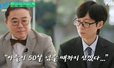 임진모, 33살에 떠난 아들 양말 신고 다닌다..."子 50살 넘을 때까지" ('유퀴즈')