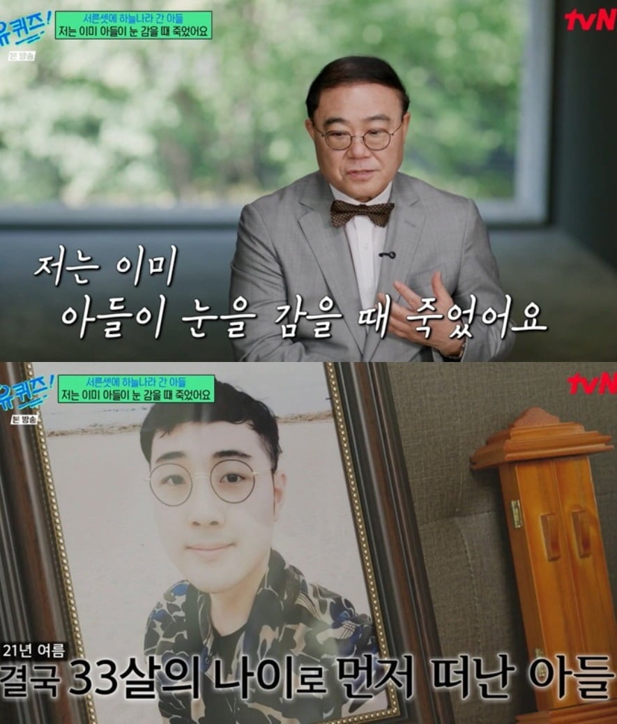 tvN '유 퀴즈 온 더 블럭'