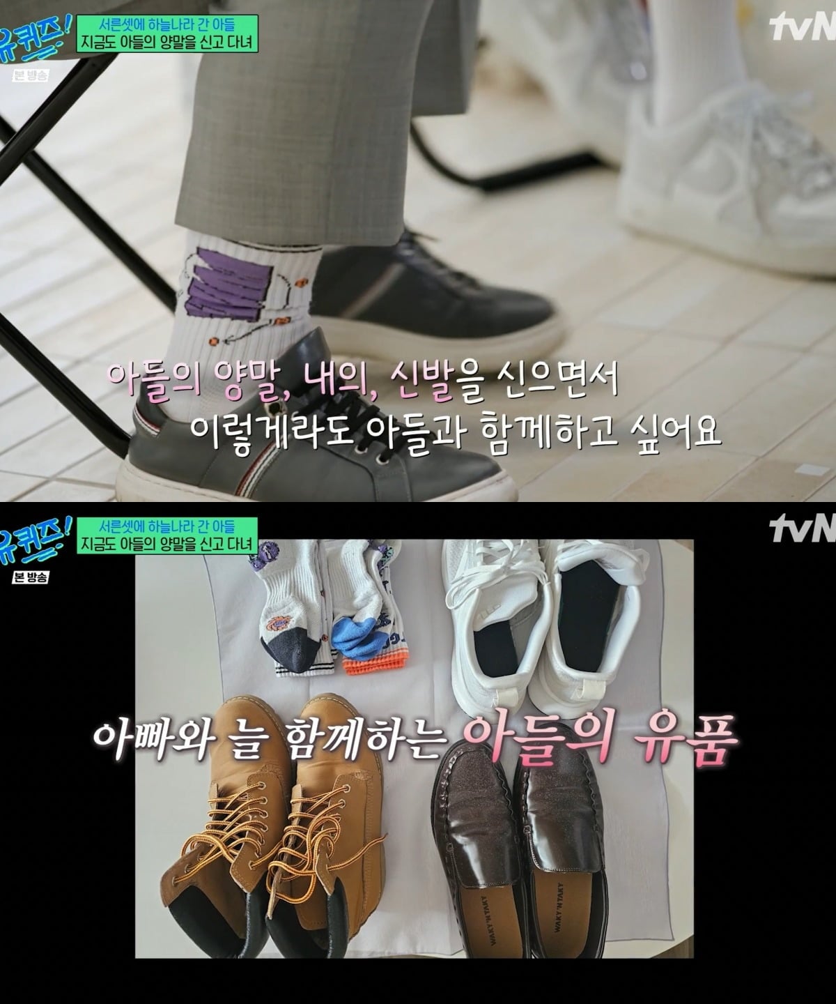tvN '유 퀴즈 온 더 블럭'