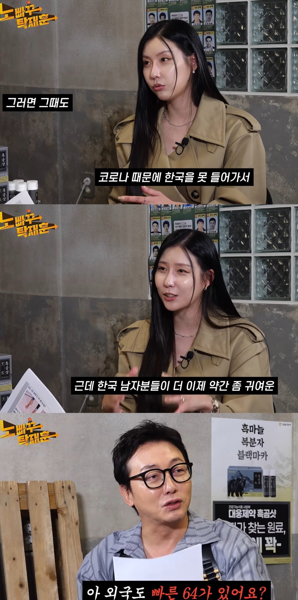 사진 = 유튜브 채널 '노빠꾸 탁재훈' 