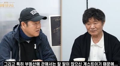 이계인, 1억에 산 용산 아파트 29억..사기 결혼에 "집이 징그러워졌다"