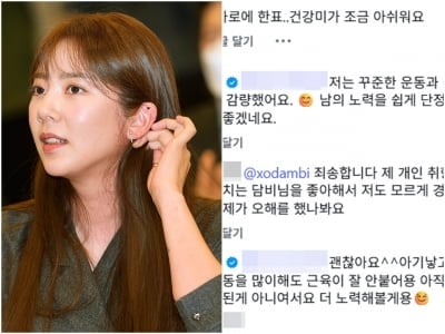 '21kg 감량' 손담비, 마운자로 지적에 일침 가했다…"남의 노력 쉽게 단정 짓지 않았으면"