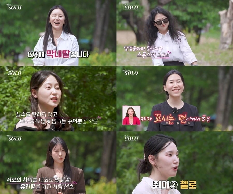 '나솔' 34기 여자 자기소개가 펼쳐졌다./사진제공=SBS Plus, ENA 