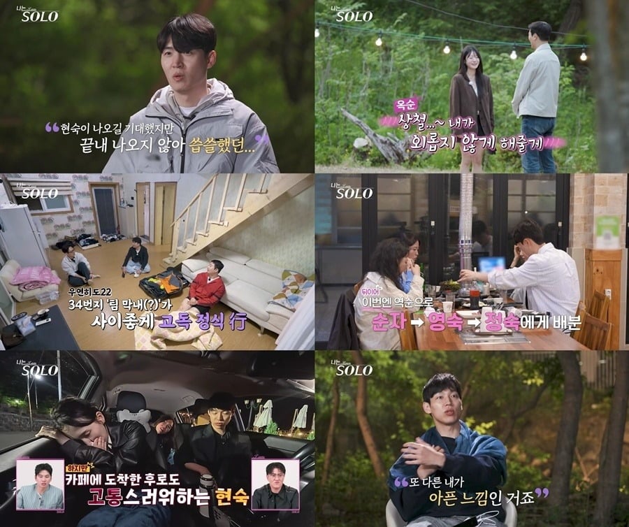 34기 영호가 순자의 타투에 호감이 떨어졌다고 밝혔다./사진제공=SBS Plus, ENA 