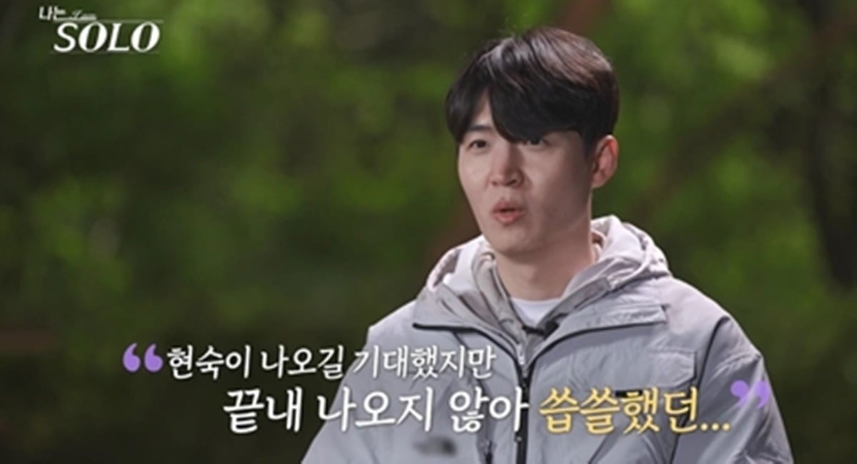 34기 영호가 순자의 타투에 호감이 떨어졌다고 밝혔다./사진제공=SBS Plus, ENA 