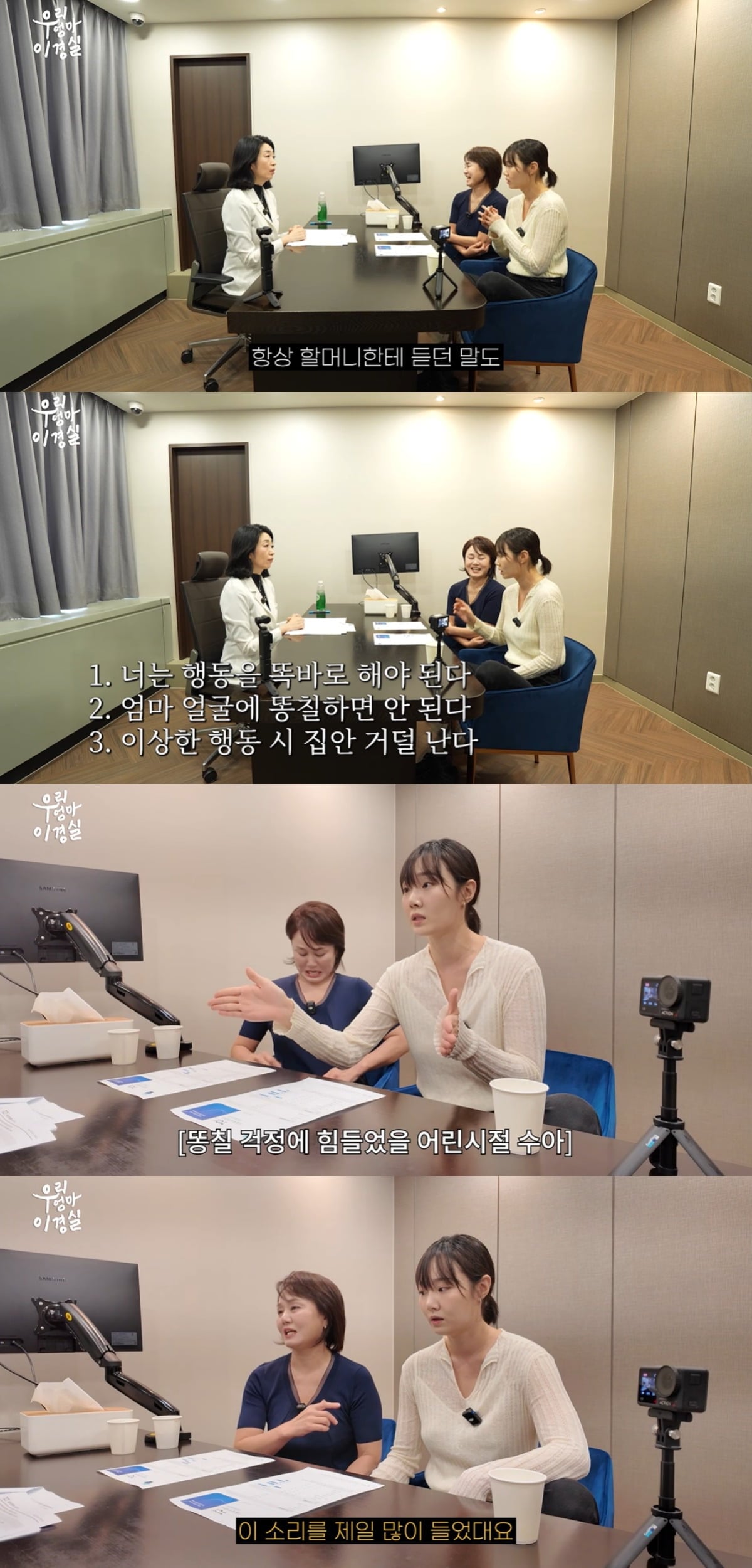 손수아가 이경실 딸로 살면서 겪은 고충을 털어놨다. / 사진='우리엄마이경실' 유튜브 캡처