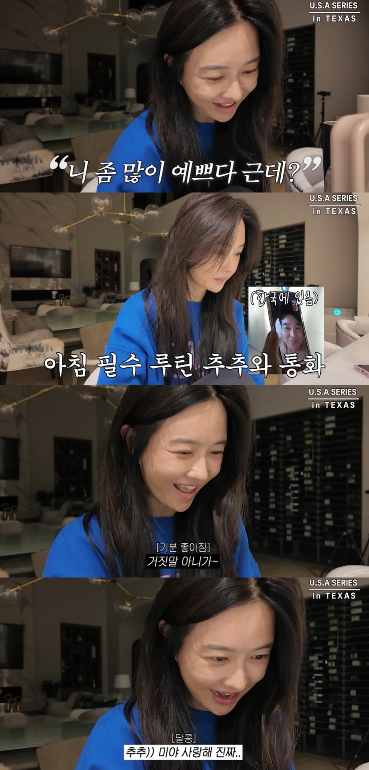하원미가 미국 학부모로서 일상을 공개했다. / 사진='하원미' 유튜브 캡처