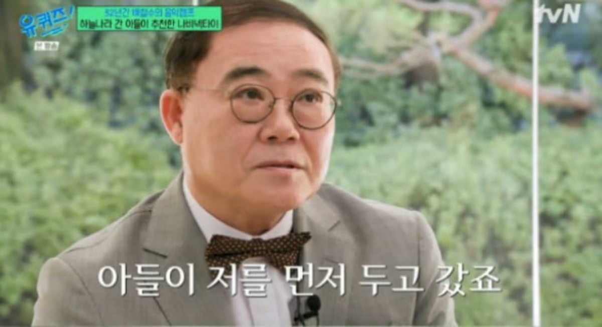 임준모가 아들을 먼저 떠나 보냈다. / 사진='유퀴즈' 방송 캡처