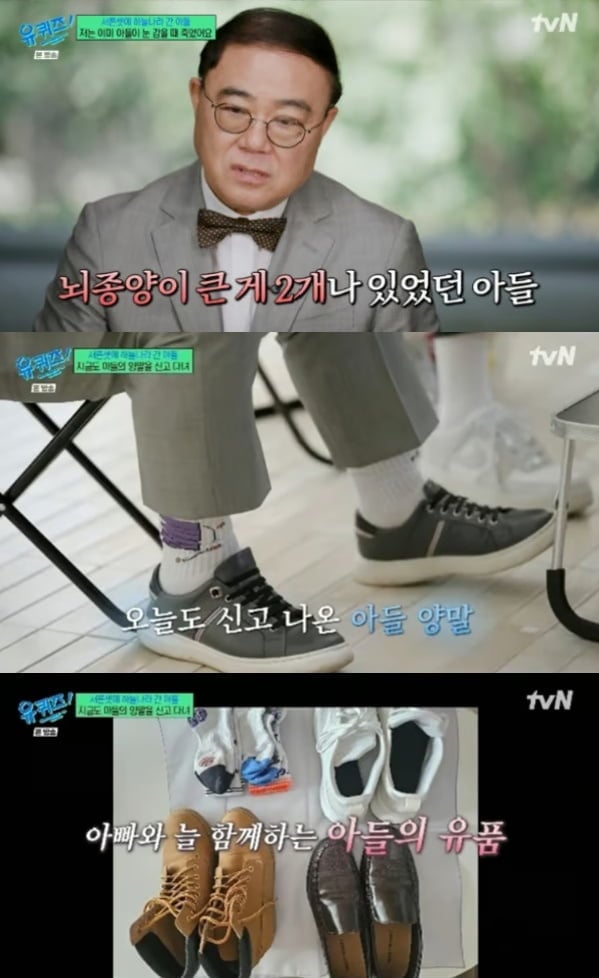 사진='유퀴즈' 방송 캡처