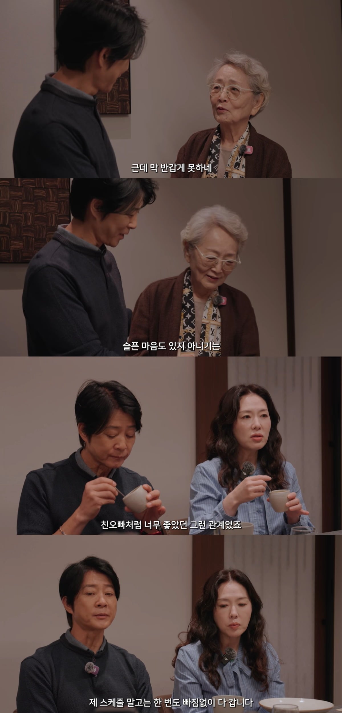 최수종, 하희라 부부가 변함없는 애정을 보여줬다. / 사진='김영옥' 유튜브 캡처