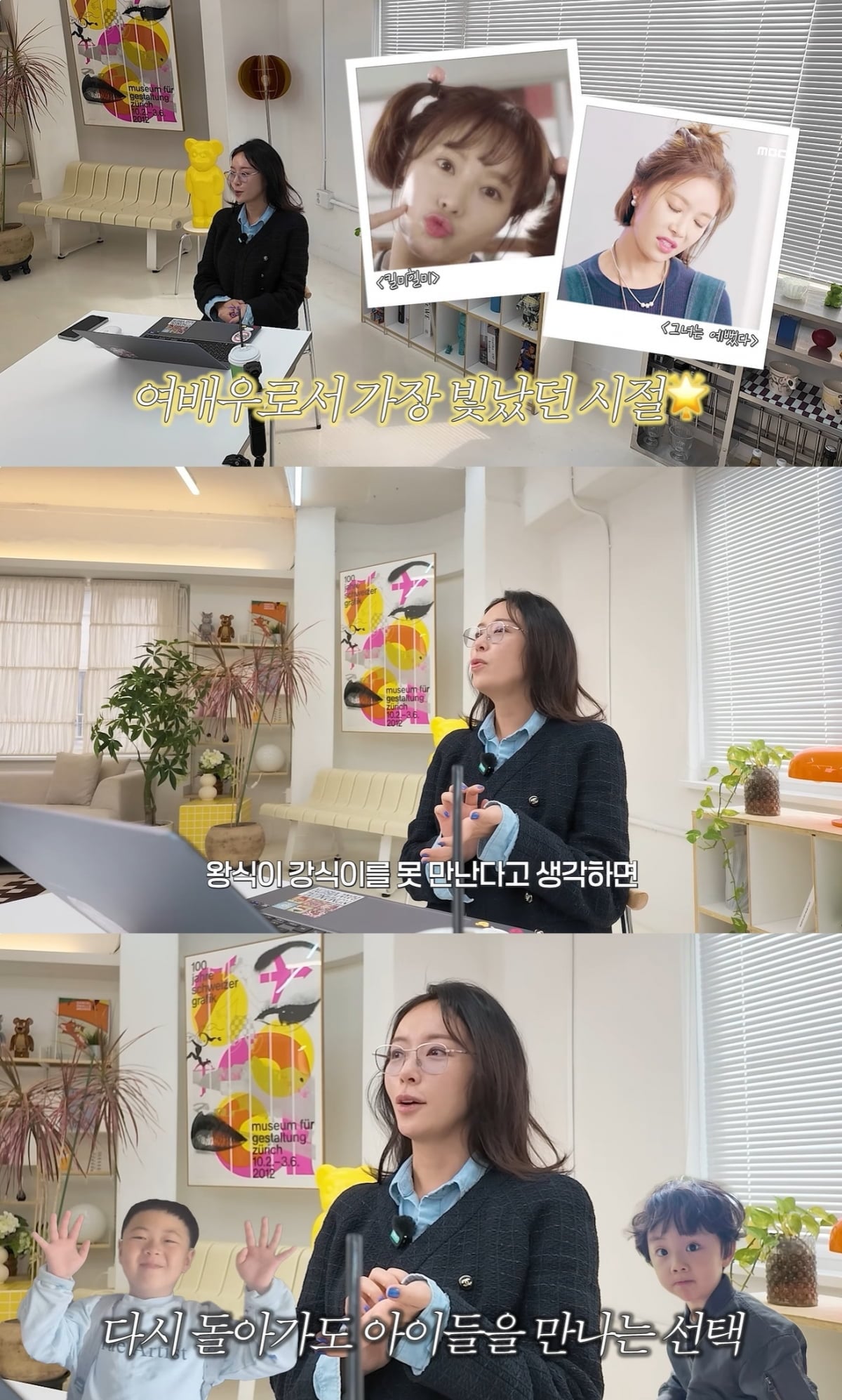 사진=황정음 유튜브 채널