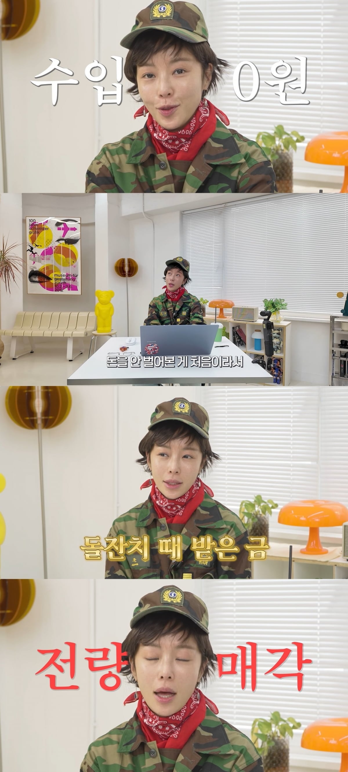 사진=황정음 유튜브 채널