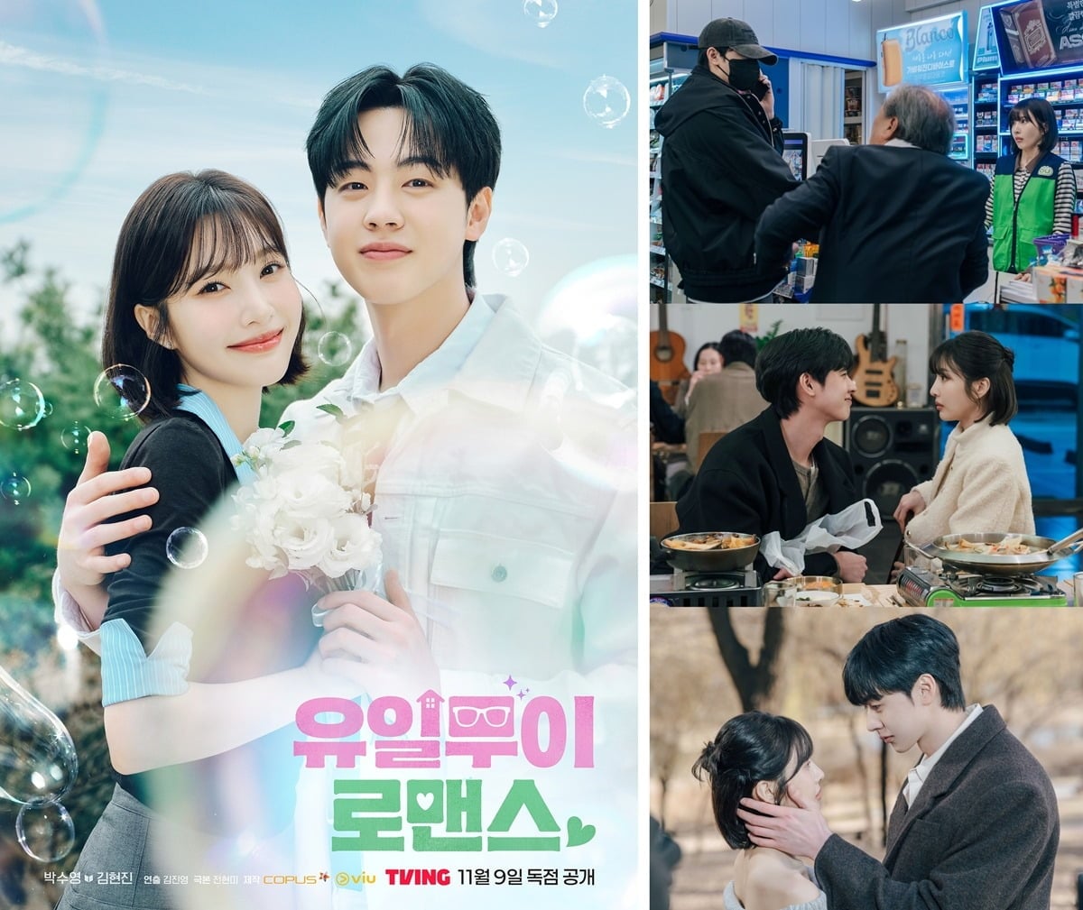 박수영과 김현진이 '유일무이 로맨스'에서 로맨스 호흡을 맞춘다. / 사진제공=코퍼스코리아