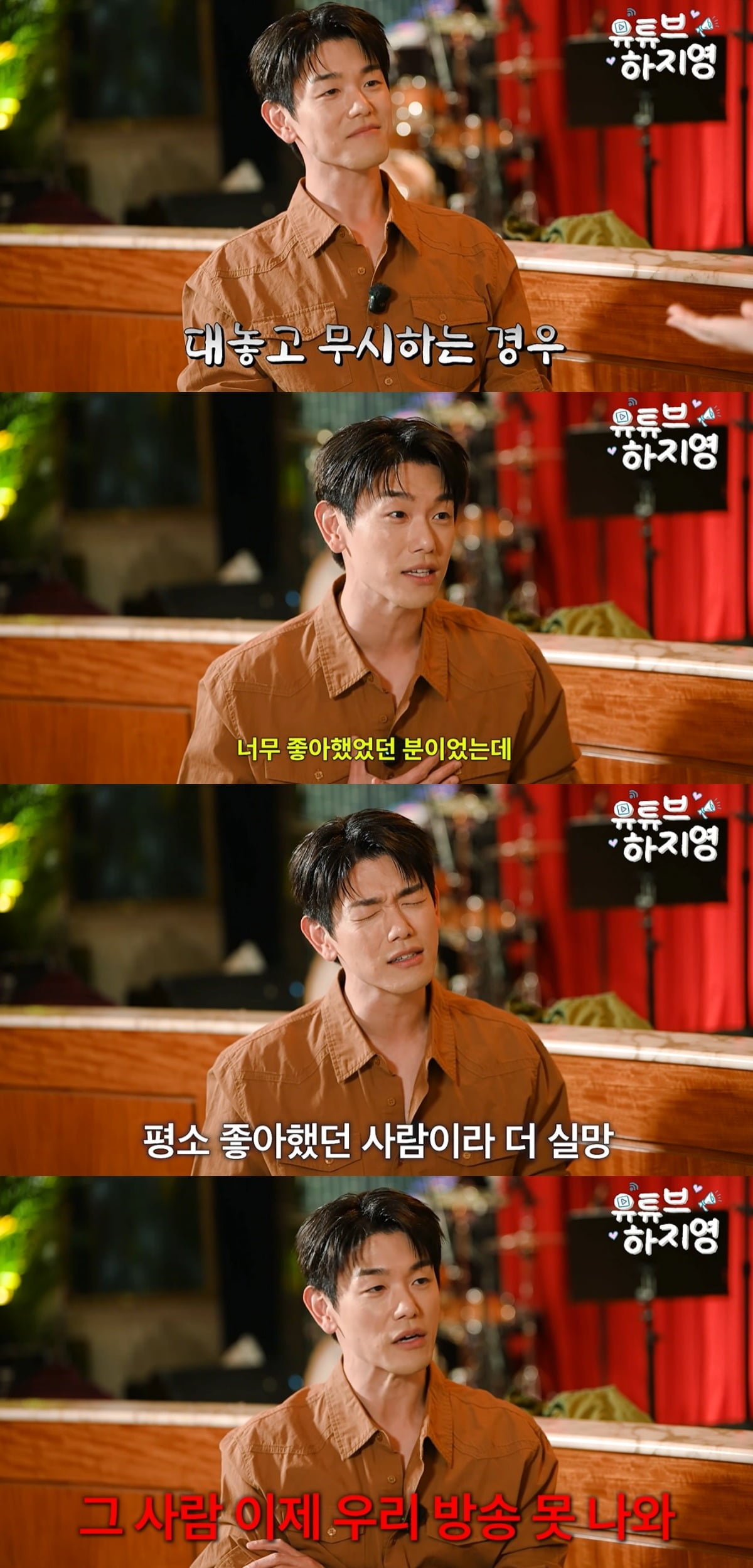 에릭남이 리포터 시절 비하인드를 털어놨다. / 사진='유튜브하지영' 유튜브 캡처
