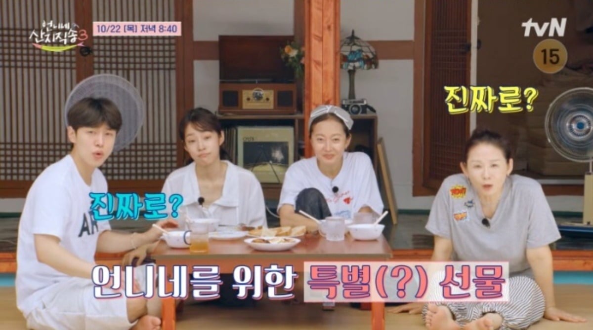 염정아, 김선영, 강유석, 노윤서가 여수에서 마지막 조업에 나선다. / 사진제공=tvN