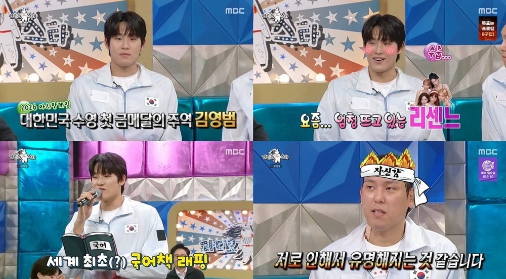 김영범이 리센느를 향한 팬심을 고백했다./사진제공=MBC