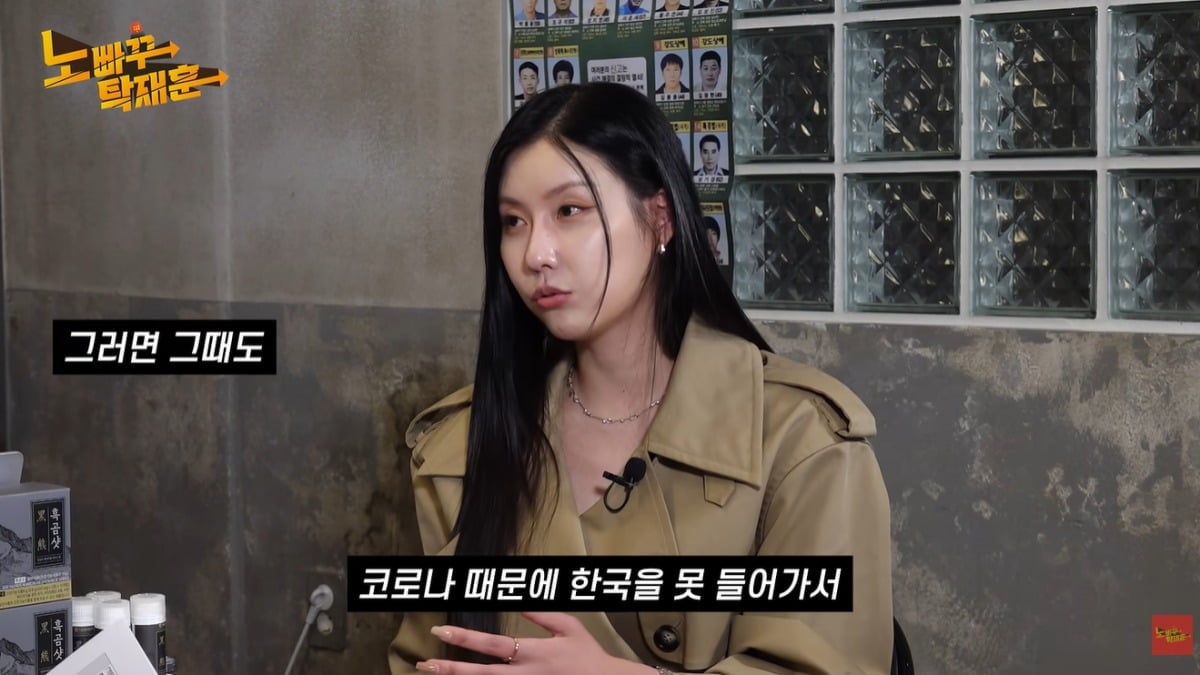 스테파니가 남자친구를 언급했다. / 사진='노빠꾸탁재훈' 영상 캡처