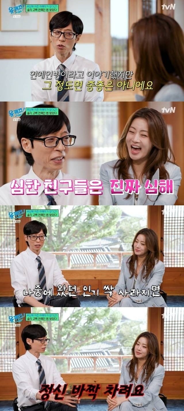 방송인 유재석이 연예인병에 뼈 있는 일침을 날렸다. ./ 사진제공=tvN