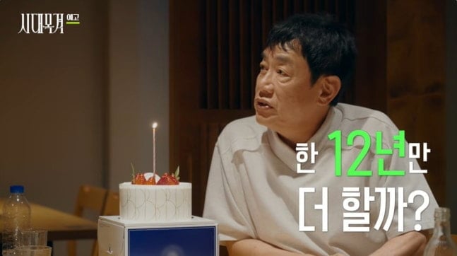 건강 이상설에 휩싸였던 방송인 이경규가 은퇴 시점을 언급했다. / 사진=EBS '시대목격' 캡처