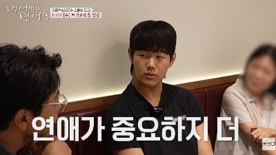"군대나 가라" 이종혁, 子 이준수에 일침…"학업보다 연애가 더 중요" 발언에 발끈 ('내새연3')