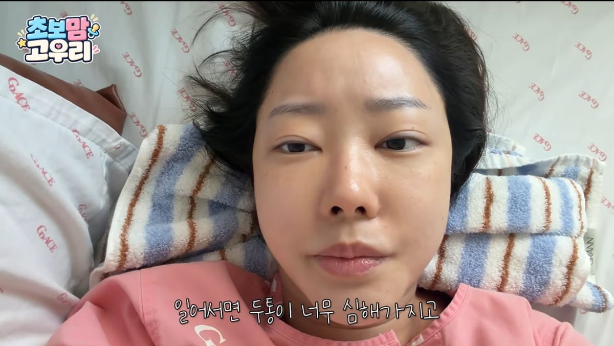 고우리가 출산 후 응급 수혈을 받게 된 근황을 공개했다. / 사진=유튜브 'Go! 우리' 캡처