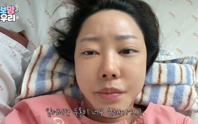 고우리, 출산 후 극심한 두통 호소…결국 응급 수혈까지 ('Go! 우리')