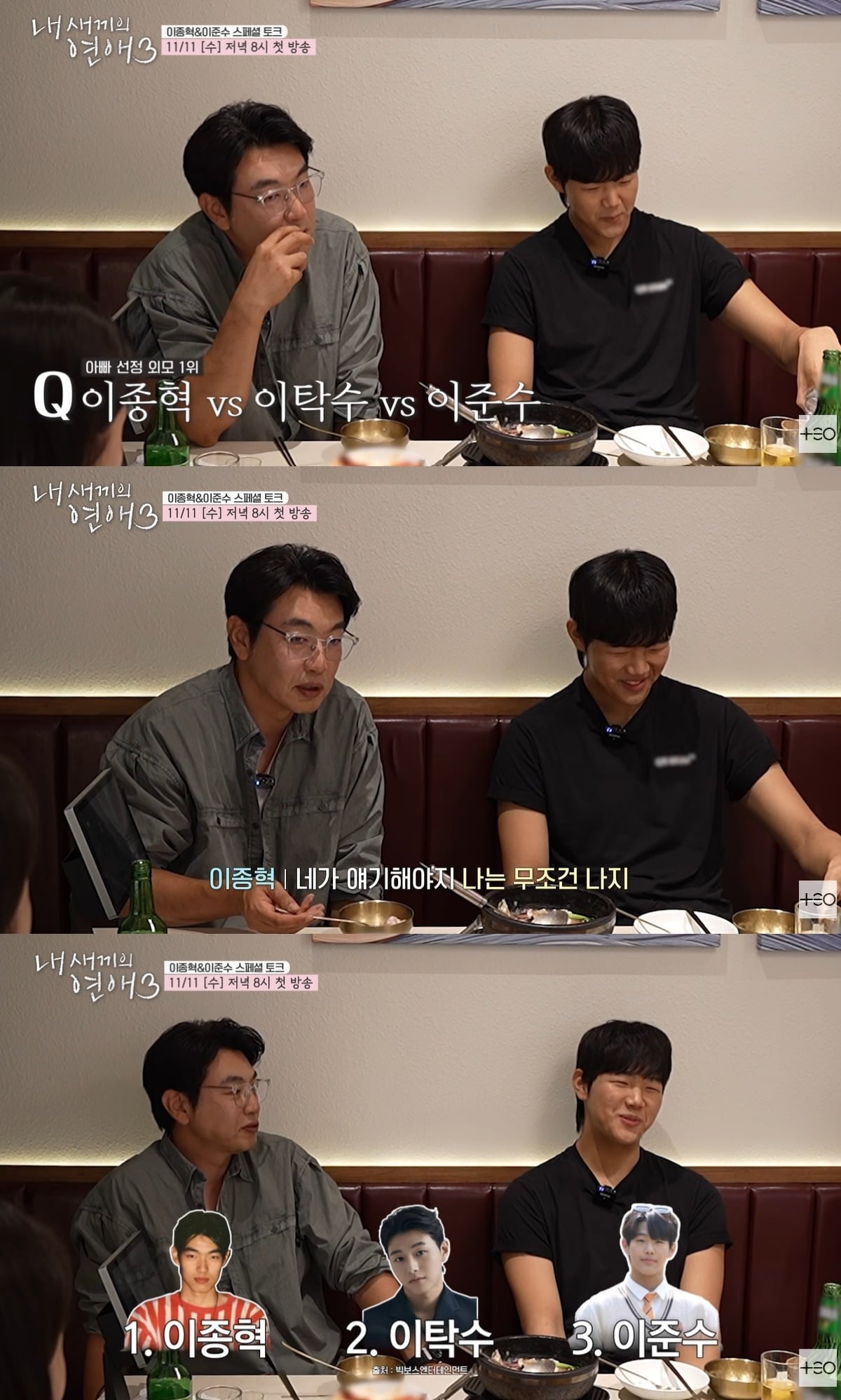 배우 이종혁의 둘째 아들 이준수가 연애 예능에 출연한다. / 사진=유튜브 채널 'TEO' 영상 캡처