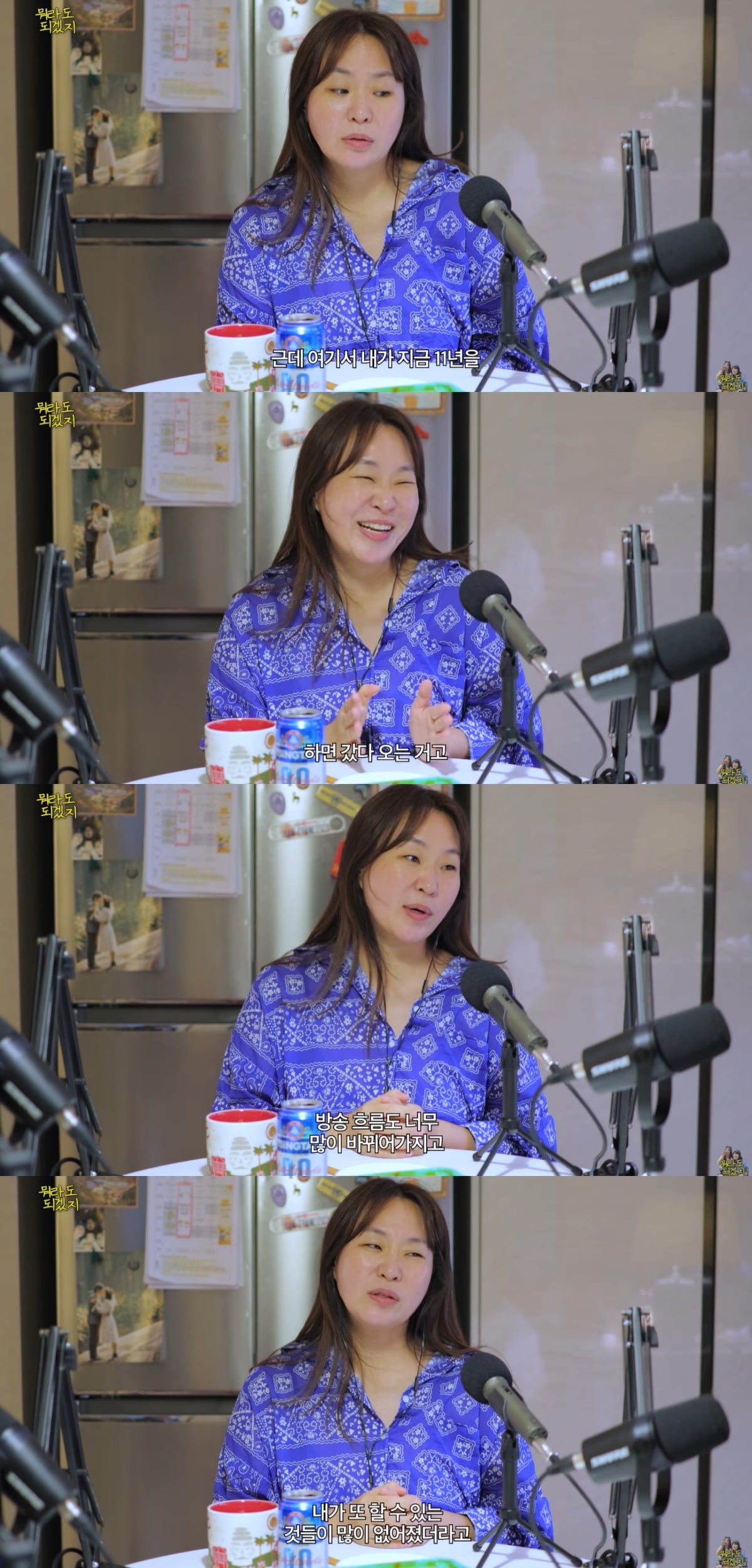 정주리가 방송 복귀에 대한 열망을 내비쳤다. / 사진='김미려&이경분의 뭐라도 되겠지' 유튜브 캡처