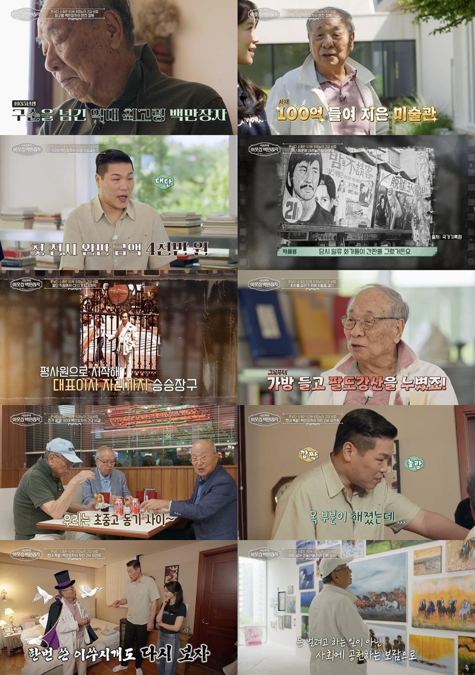 서장훈이 100억원을 들여 미술관을 세운 92세 백만장자의 남다른 절약 습관에 놀라워했다. / 사진 제공= EBS '서장훈의 이웃집 백만장자'