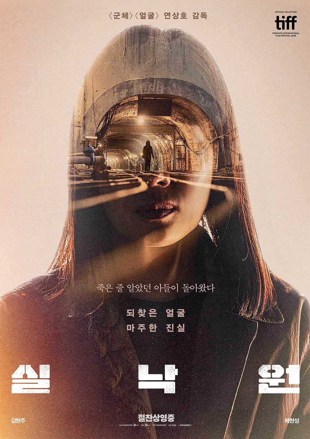 연상호 감독의 신작 '실낙원'이 개봉 첫날 한국영화 박스오피스 1위에 올랐다/ 사진제공=WOWPOINT(와우포인트) CJ ENM