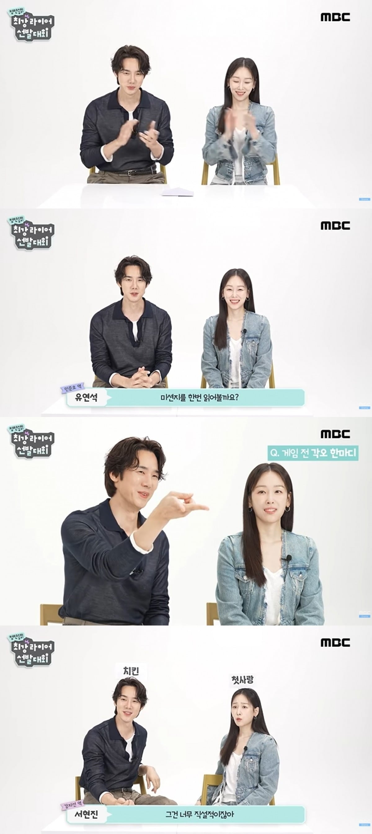 사진 = 'MBCdrama' 유튜브 채널 캡처