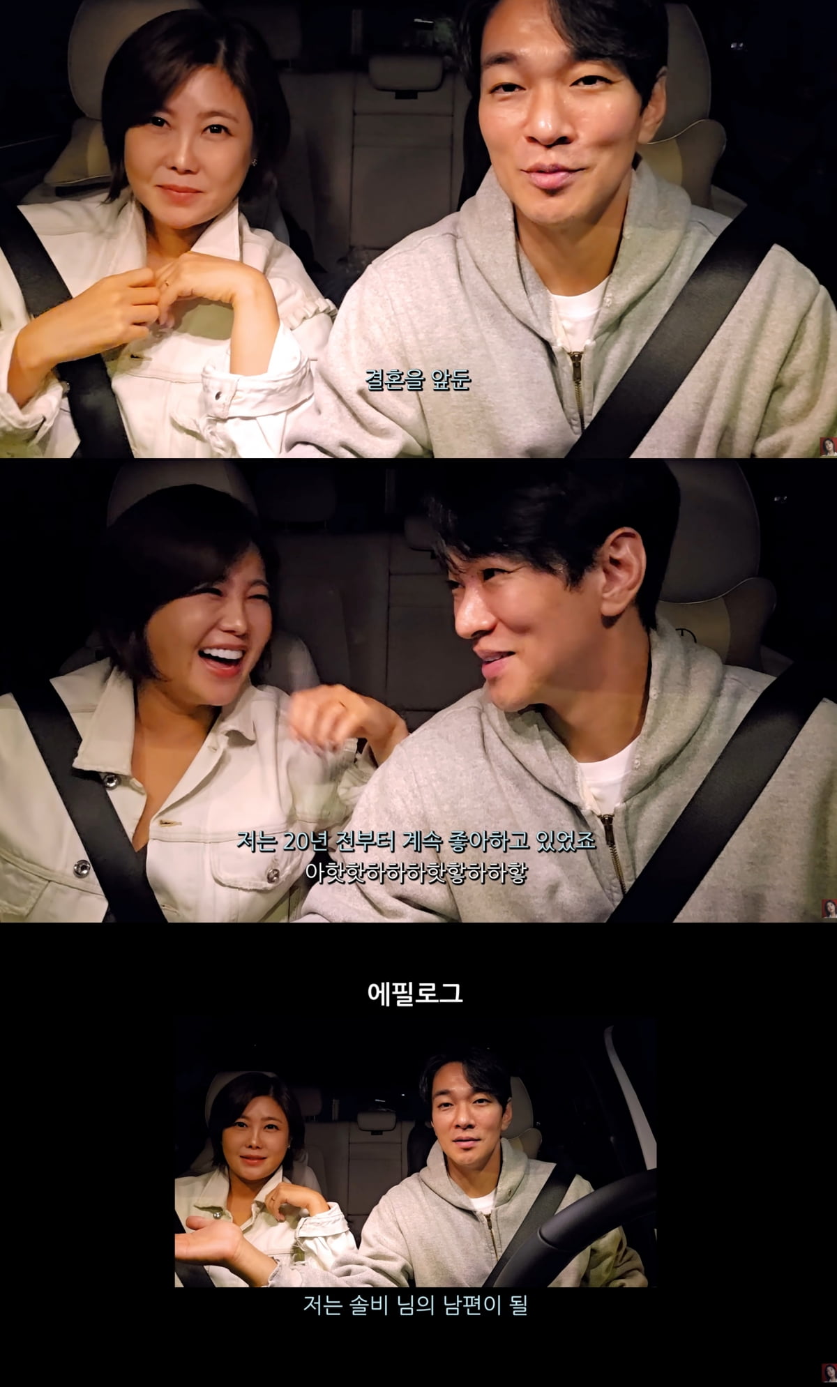 뜯어말리는 결혼은 봤어도 이런 응원은 처음…이규한, ♥솔비에 "20년 전부터 계속 좋아했다"