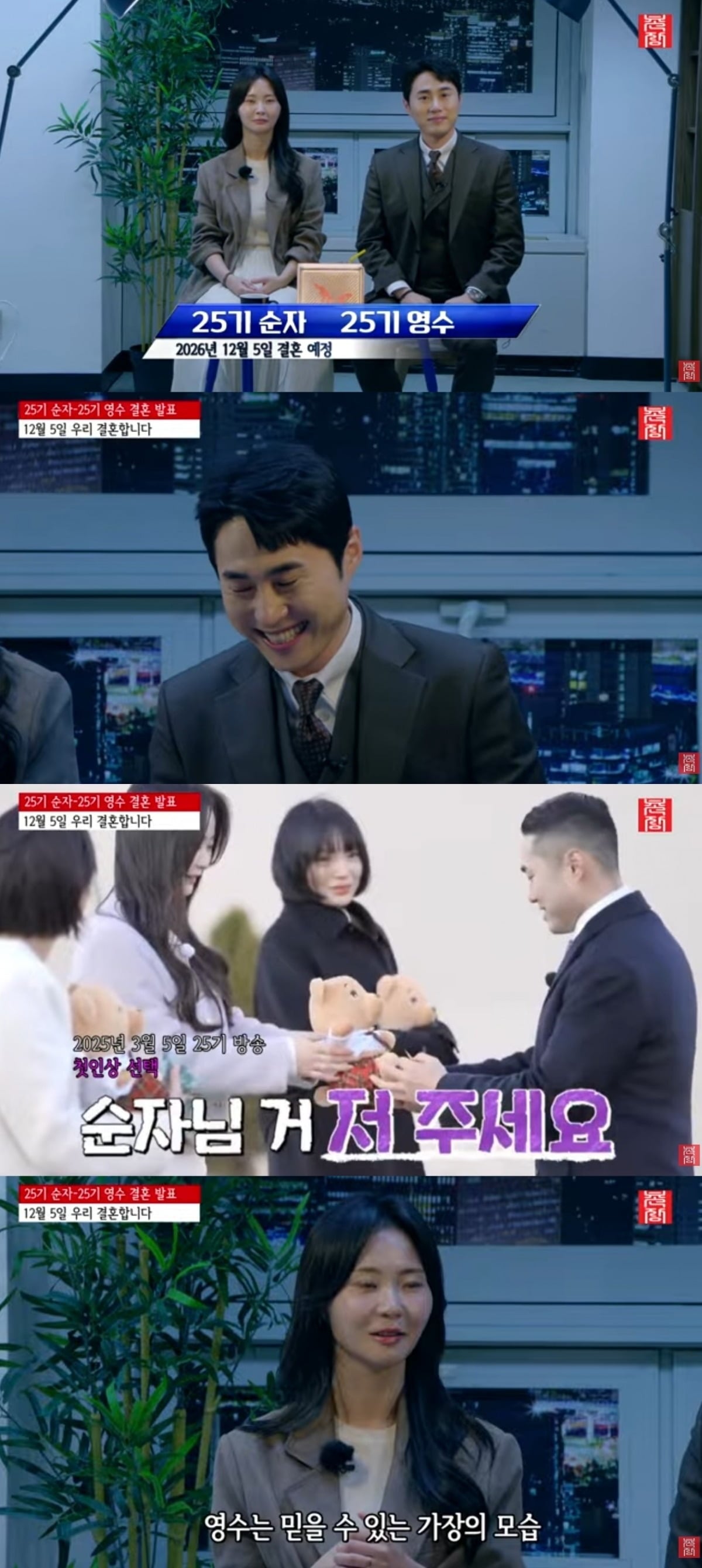 사진 = '촌장엔터테인먼트TV' 유튜브 채널 캡처

