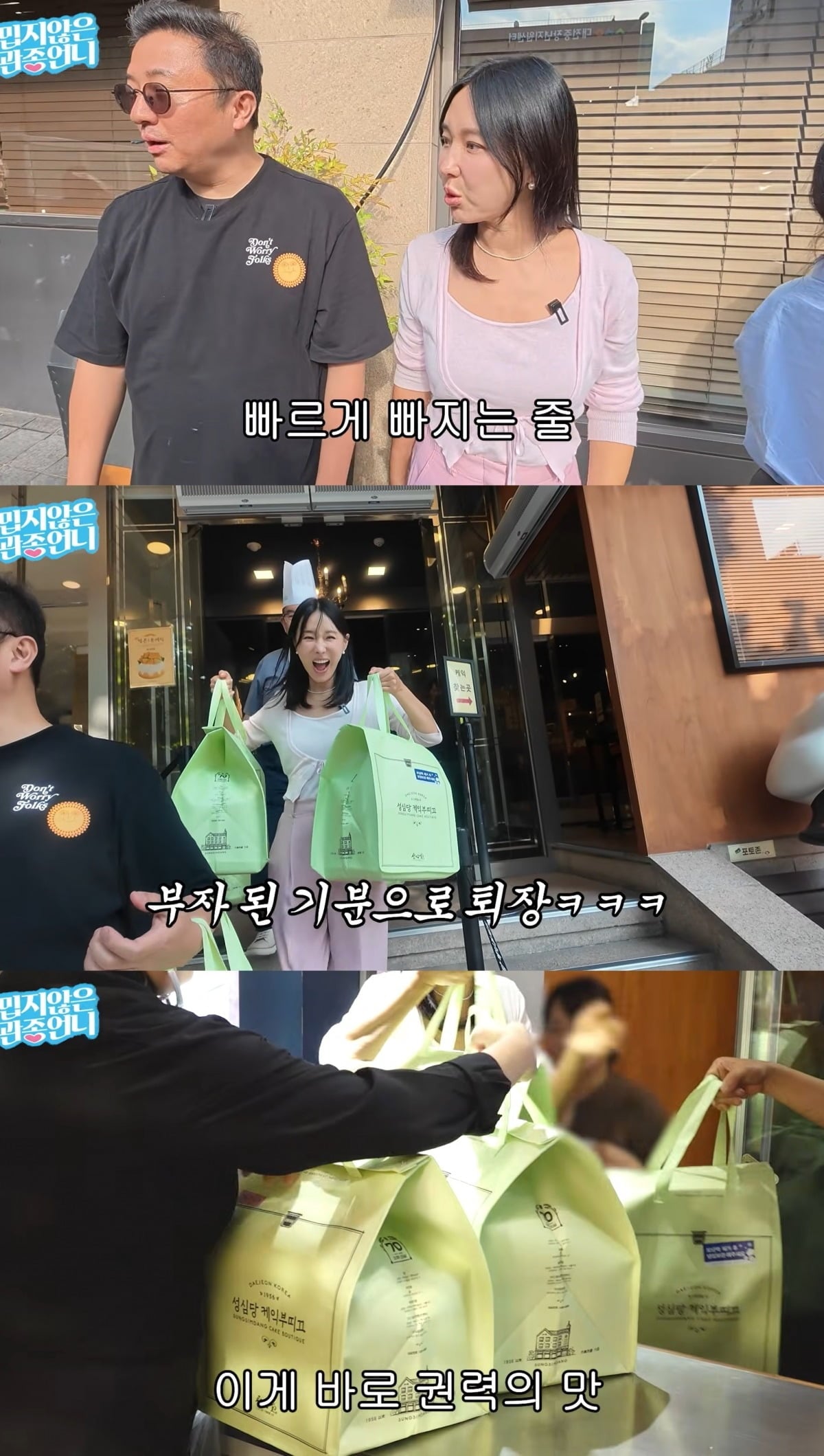 사진 = 유튜브 채널 '밉지않은 관종언니' 