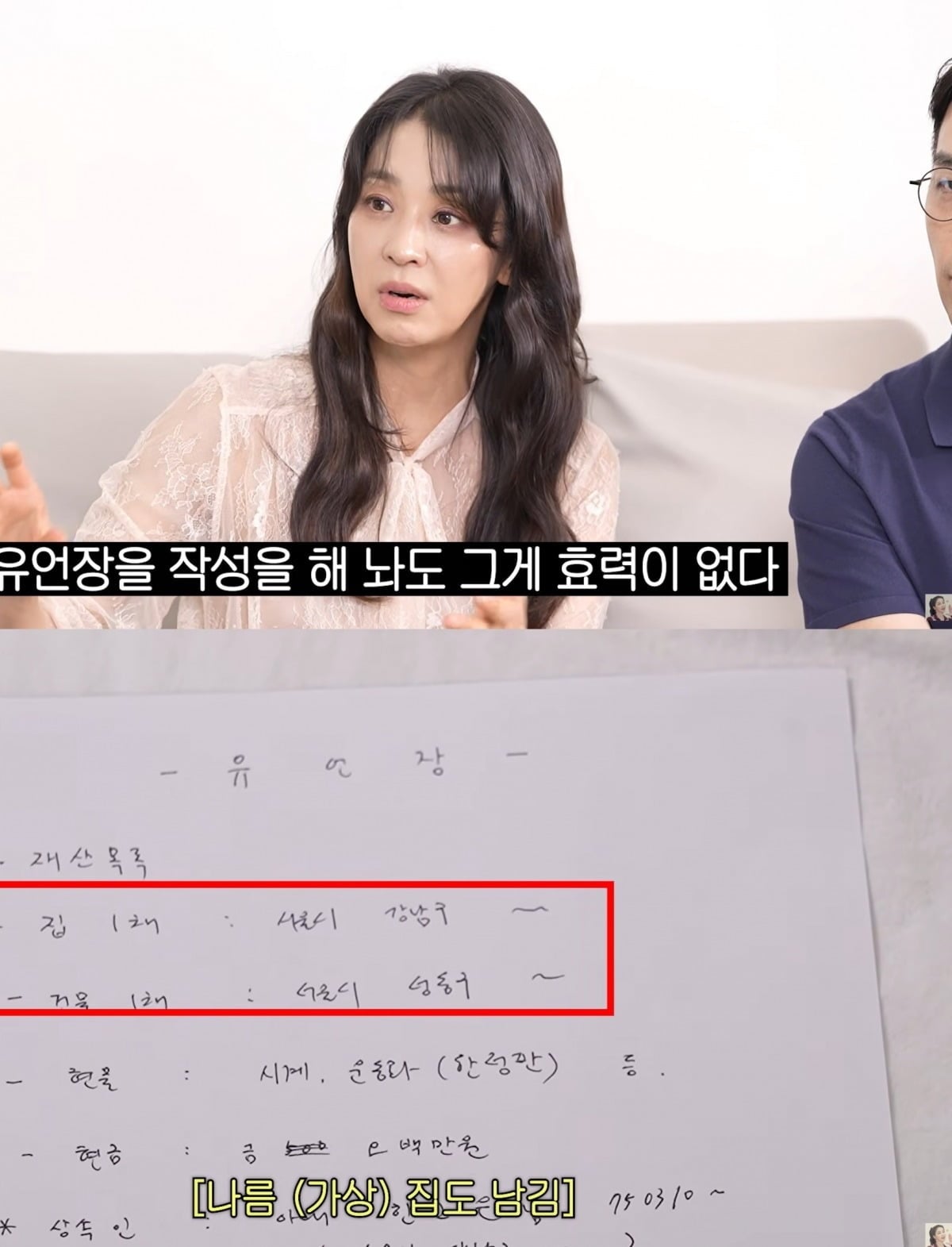 사진 = 유튜브 채널 '고은언니 한고은'
