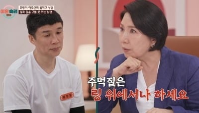 "아들한테 X욕"...'복싱 챔피언' 아빠, 결국 이호선 "주먹은 링 위에서 써라" ('이혼숙려캠프')