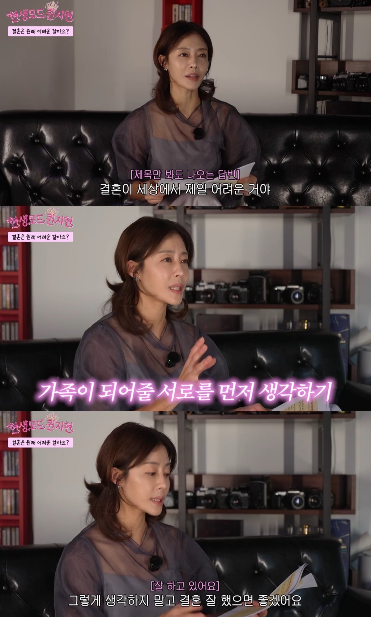 이지현이 결혼을 앞둔 구독자를 응원했다. / 사진=유튜브 채널 '현생모드퀸지현' 영상 캡처
