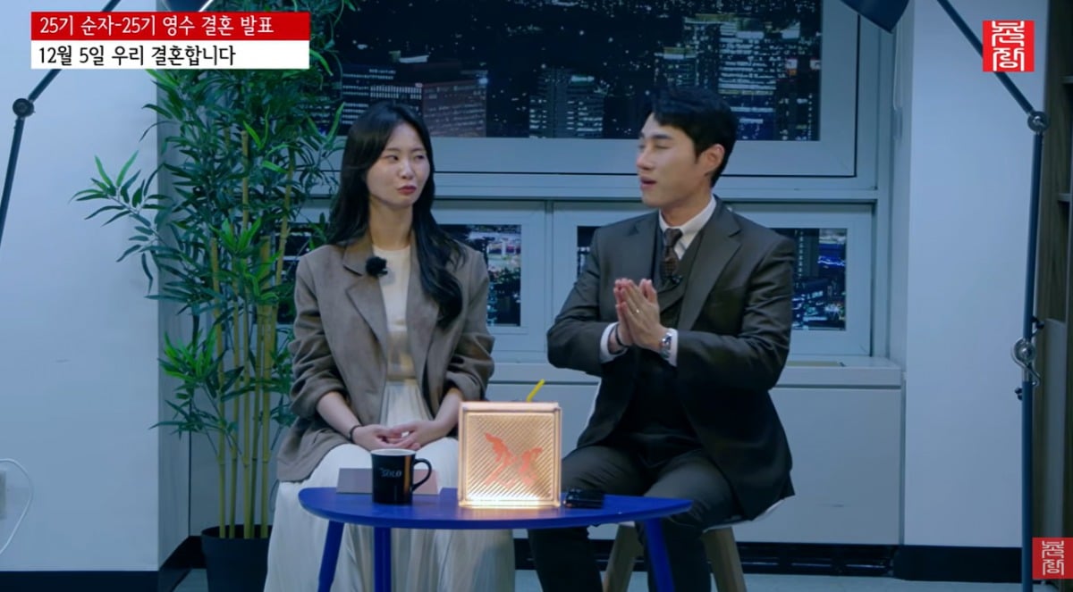 '나는 SOLO' 25기 출연자 영수와 순자가 오는 12월 부부가 된다. / 사진=유튜브 채널 '촌장' 캡처