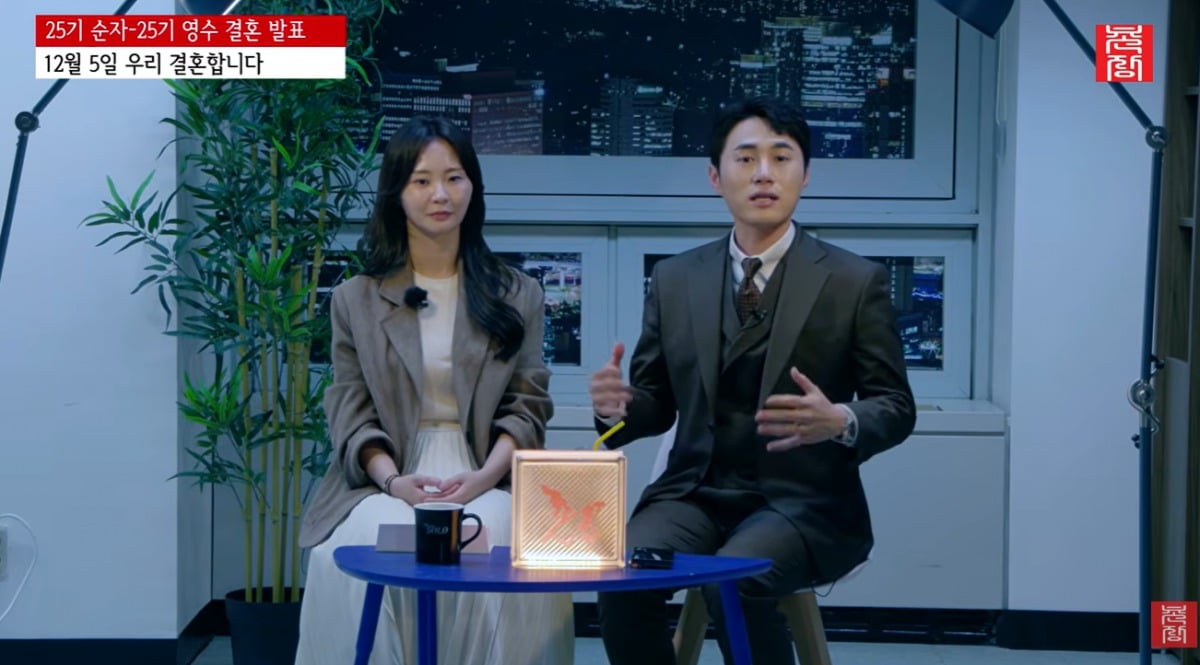 '나는 SOLO' 25기 출연자 영수와 순자가 오는 12월 부부가 된다. / 사진=유튜브 채널 '촌장' 캡처