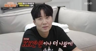 '장윤정♥' 도경완, 120억 펜트하우스 살면서도 불만이네…"관리비 압박 심해" ('편스토랑')