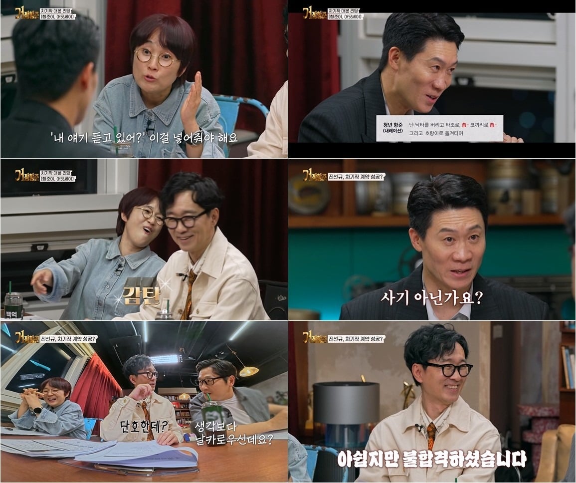 '거장항준'이 1%대 시청률에 머물고 있다. / 사진=SBS