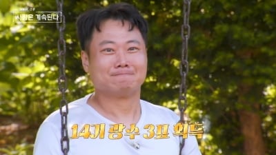 0표 굴욕 잊었나…14기 광수, 외국인 여성 3표 싹쓸이하더니 기세등등 ('나솔사계')[종합]