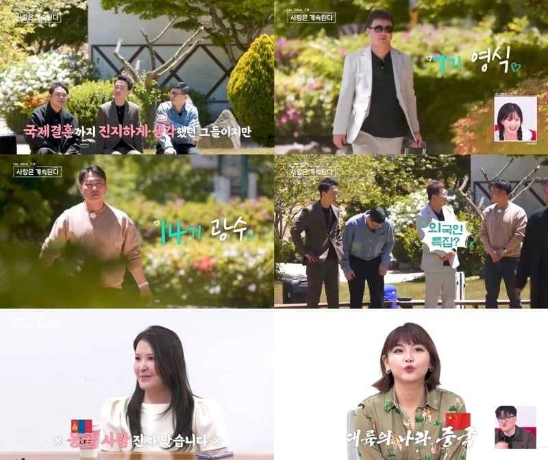 22일 '나솔사계'가 방송됐다. / 사진=ENA·SBS Plus