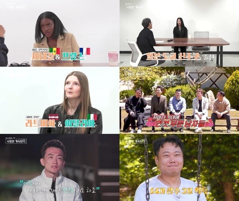 22일 '나솔사계'가 방송됐다. / 사진=ENA·SBS Plus