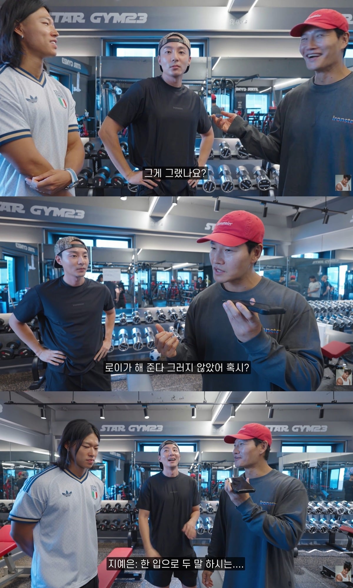 가수 로이킴이 서운함을 드러낸 지예은에게 당황한 모습을 보였다. / 사진=유튜브 채널 '짐종국' 영상 캡처