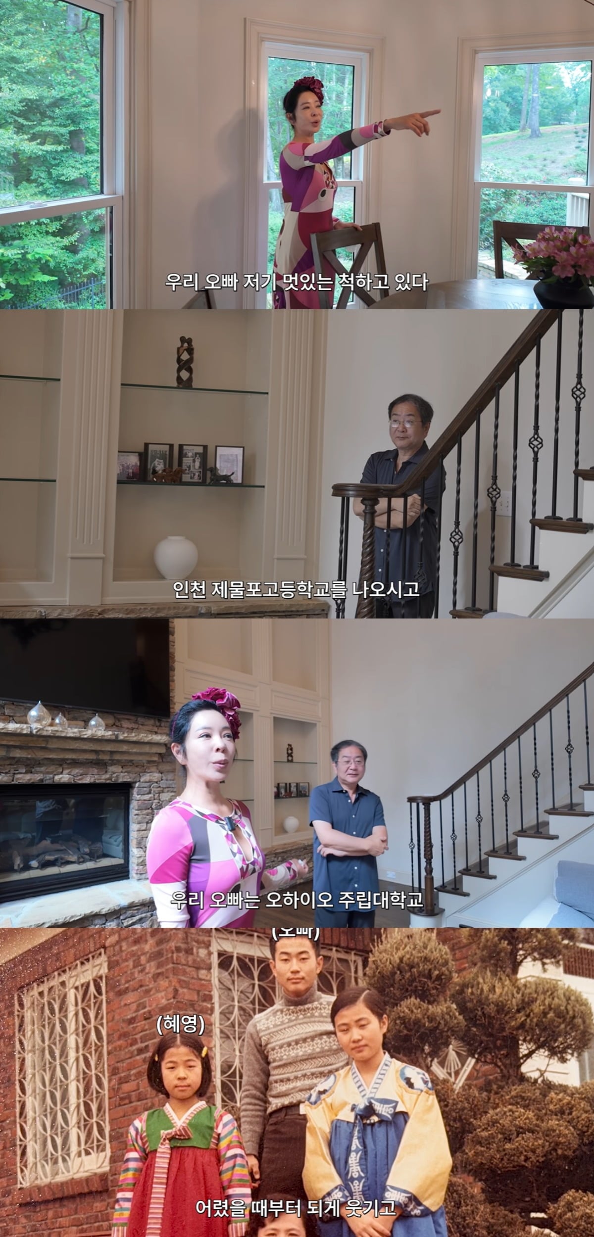 이혜영이 명문대 교수 출신의 친오빠를 자랑했다. / 사진='혜영이는 못말려' 유튜브 캡처
